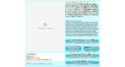 Desktop Screenshot of dokodemo.shogakukan.co.jp
