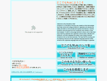 Tablet Screenshot of dokodemo.shogakukan.co.jp