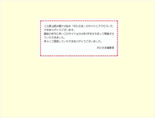 Tablet Screenshot of ohisama.shogakukan.co.jp