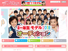 Tablet Screenshot of family.shogakukan.co.jp