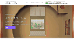 Desktop Screenshot of image.shogakukan.co.jp